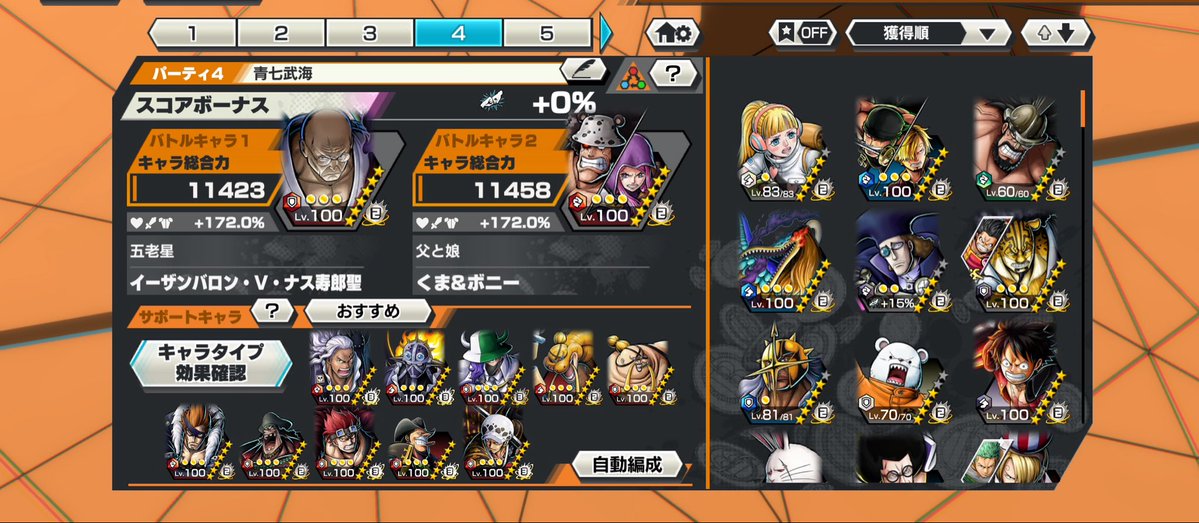 mugi_menou's tweet photo. パーティ名が間違いだらけ https://t.co/S5c7I1Mqp1