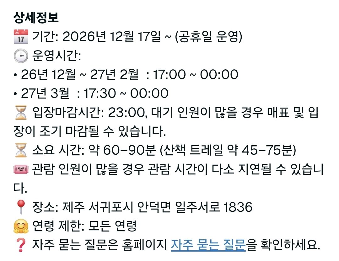 hideonn_on's tweet photo. 제주도 해리포터 금지된 숲 체험
올해 12월 17일부터 26년 3월까지입니다! https://t.co/RJjXslDtOz
