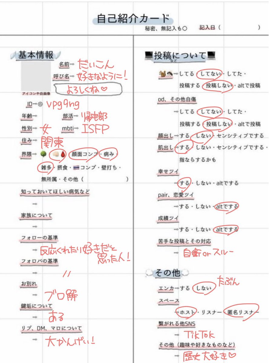 vpg9ng's tweet photo. やっと書きました(♡ω♡)
ほぼ雑多垢だけど仲良くしてください💖

#自己紹介カード
#趣味垢さんと繋がりたい https://t.co/Rk2CPJPWsp