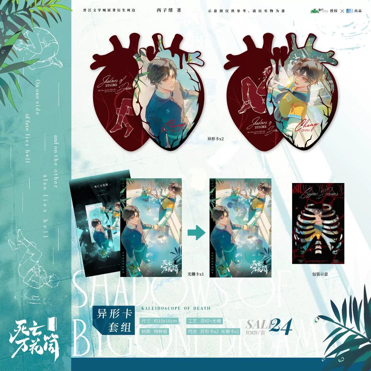 shandianGO's tweet photo. [PRE-ORDER] Kaleidoscope of Death x Ku Ai - Series 3.0 Merch

🛒 ORDER HERE: https://t.co/rmSaqiNtJ3
📅 Deadline: Oct 23, 2026
⚡ New joiners: Please register before ordering!

#KOD #KaleidoscopeofDeath #xizixu #danmei https://t.co/O6sZBFiJ1i