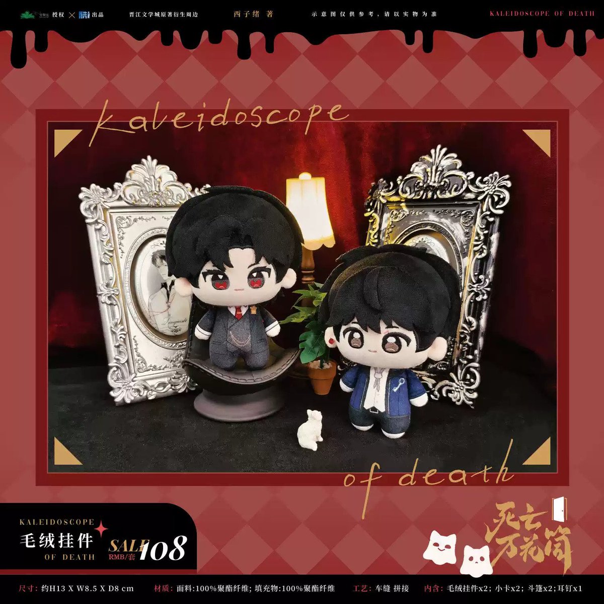 shandianGO's tweet photo. [PRE-ORDER] Kaleidoscope of Death x Ku Ai - Series 3.0 Merch

🛒 ORDER HERE: https://t.co/rmSaqiNtJ3
📅 Deadline: Oct 23, 2026
⚡ New joiners: Please register before ordering!

#KOD #KaleidoscopeofDeath #xizixu #danmei https://t.co/O6sZBFiJ1i
