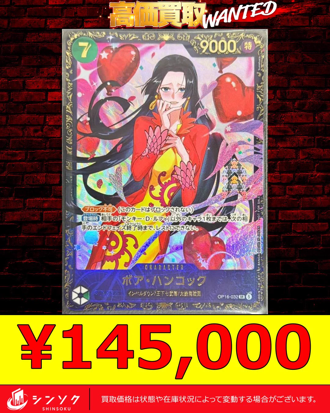 【最終値下げ】treasure アサヒ　シンガポール 当選者トレカ シンソク買取表@ポケカ ワンピ 遊戯王 PSA鑑定品 в X