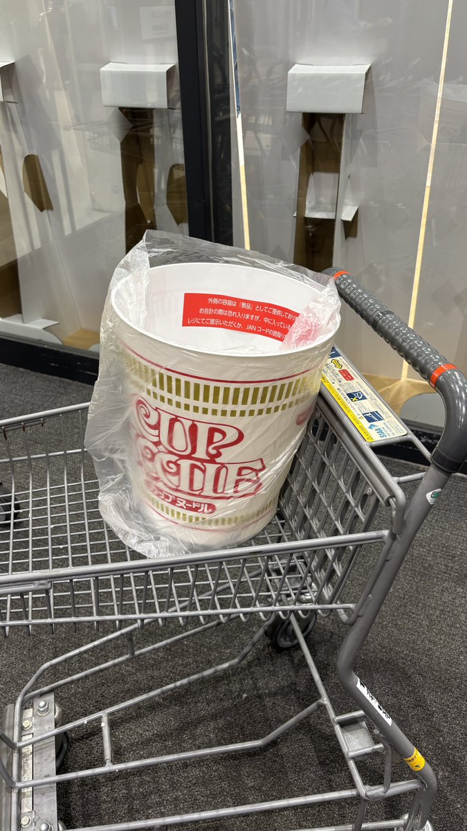 Sister_Mori's tweet photo. 早速カップヌードル買いに来たんだけど、イオンで20円引きクーポン出てるし、全額WAONポイントで払ったら400円分ポイントキャッシュバックになるし、12個買ったらカプヌ12個入る巨大ストックボックスもらえたし、楽しい😊🍜

#SixTONES
#カップヌードル
#カプポ https://t.co/QfrHBGySgl