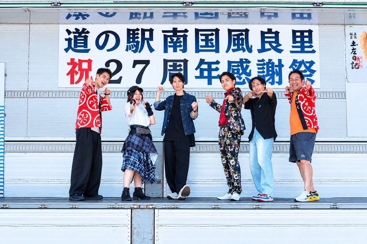 LiveCerchio's tweet photo. 10/3(土)
【道の駅 南国 風良里 27周年祭】
Live Cerchio スペシャルステージ

温かい拍手をくれたご来場の皆様、
ご尽力いただいた出演者・スタッフ・関係者の皆様、
本当にありがとうございました！

photo by @akm4141 

 #LiveCerchio 
 #チェルキオ 
 #道の駅風良里 https://t.co/ebtp1SYdYN