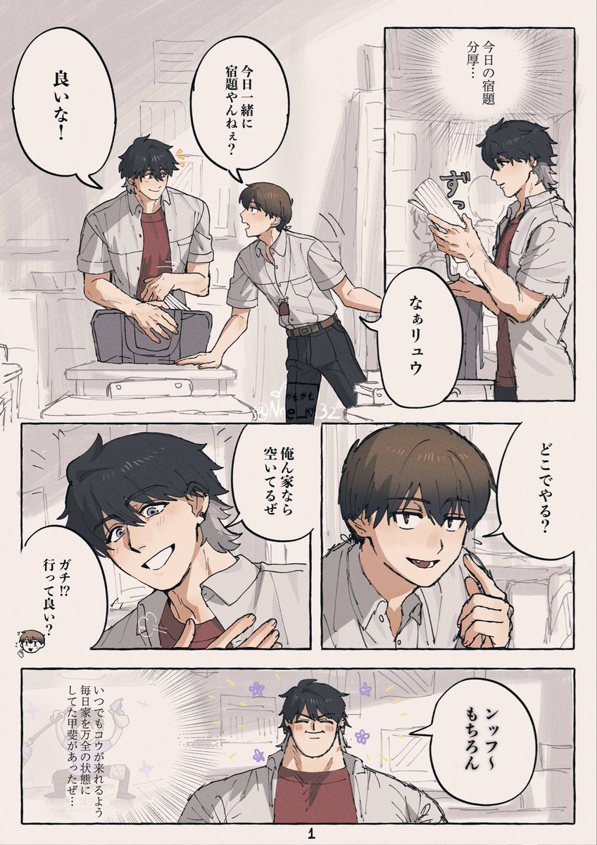 Nne_m32's tweet photo. 離れるのは寂しい
#創作bl https://t.co/GLXjABgOTz
