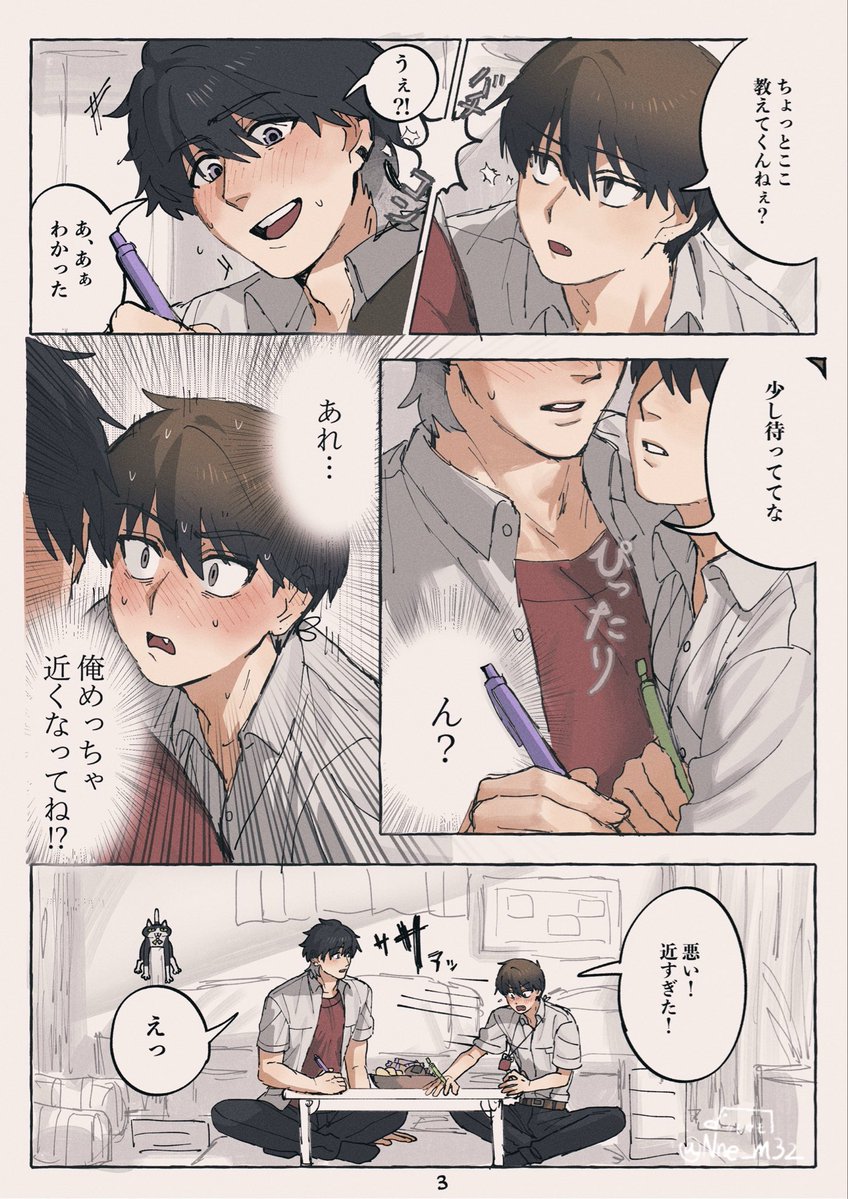 Nne_m32's tweet photo. 離れるのは寂しい
#創作bl https://t.co/GLXjABgOTz