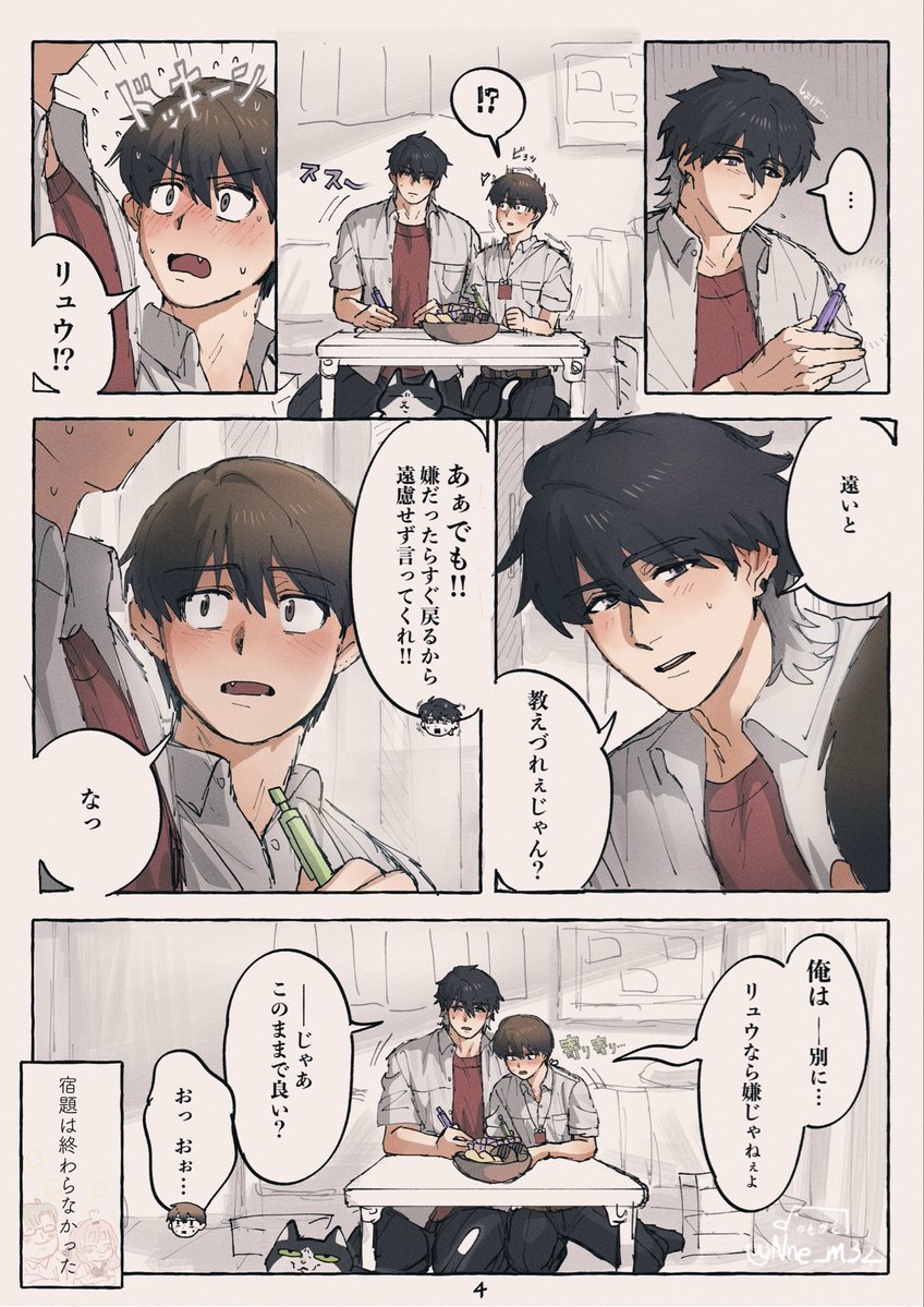 Nne_m32's tweet photo. 離れるのは寂しい
#創作bl https://t.co/GLXjABgOTz