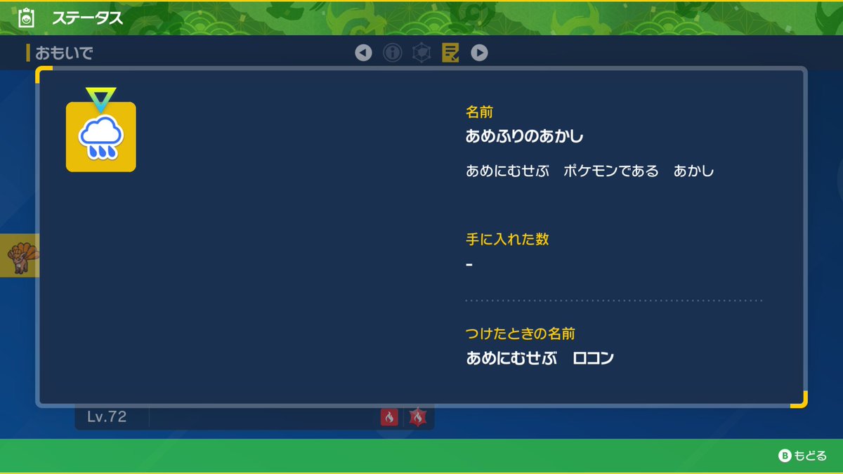 hyousuke_96's tweet photo. ロコン(原種)の色証厳選完了✨
オシャボどれにしようか迷ったけど、色証アローラキュウコンと同じドリームボールでゲット＼(^o^)／

次回のシーズンではこの子を使おうかな(ダブルバトル) https://t.co/dRsaF7ZQ6F