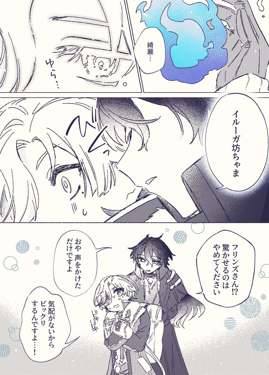 e481iri's tweet photo. 【再掲】ンズイル #faelight
炎が漏れる妖精さんの漫画 https://t.co/6WLqGcBUVC