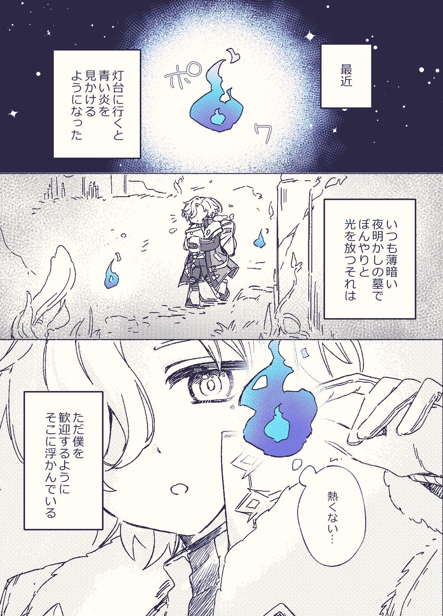 e481iri's tweet photo. 【再掲】ンズイル #faelight
炎が漏れる妖精さんの漫画 https://t.co/6WLqGcBUVC