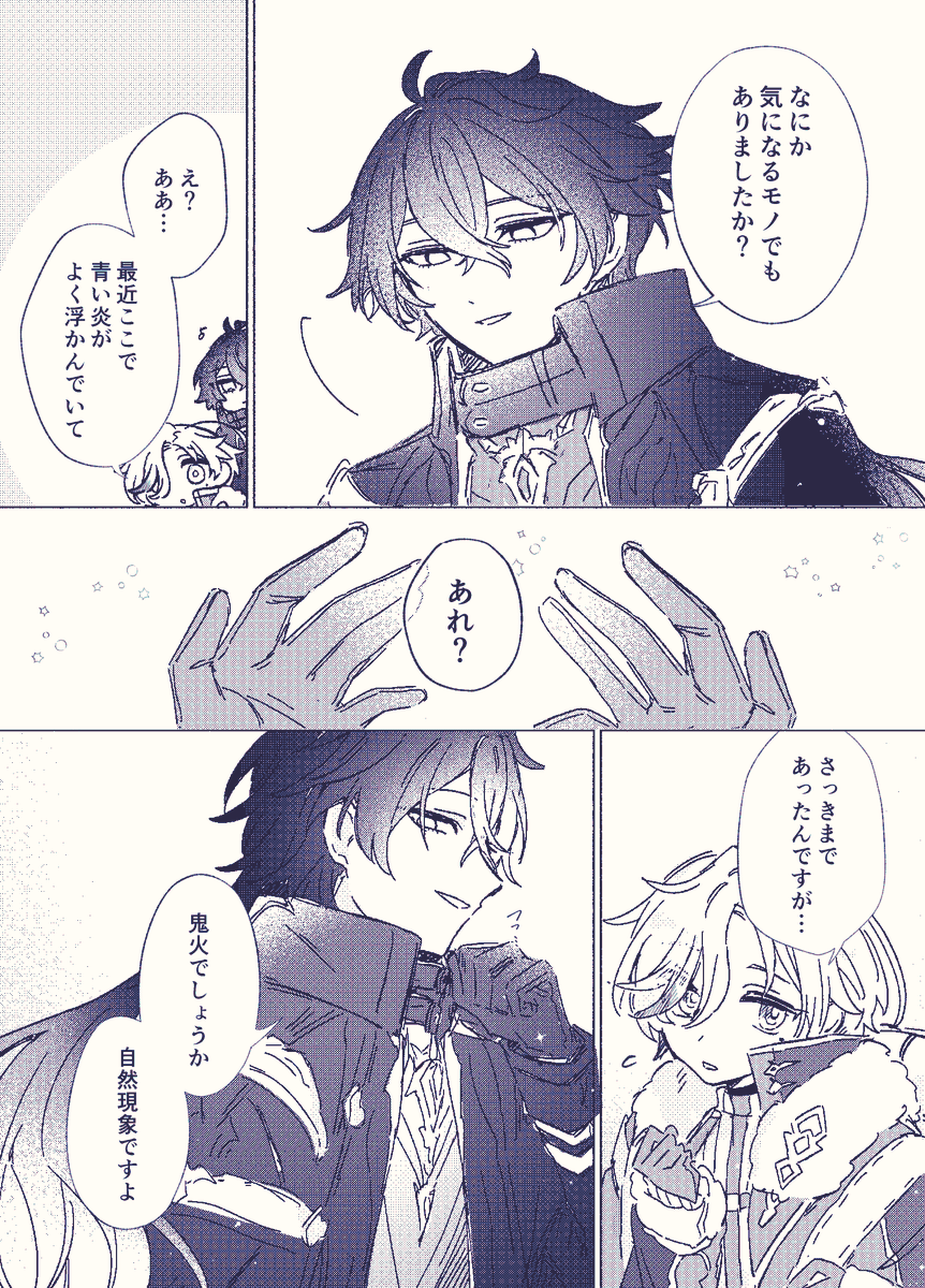 e481iri's tweet photo. 【再掲】ンズイル #faelight
炎が漏れる妖精さんの漫画 https://t.co/6WLqGcBUVC