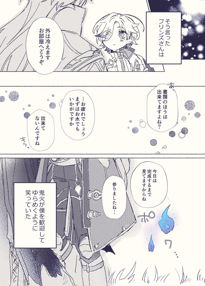 e481iri's tweet photo. 【再掲】ンズイル #faelight
炎が漏れる妖精さんの漫画 https://t.co/6WLqGcBUVC