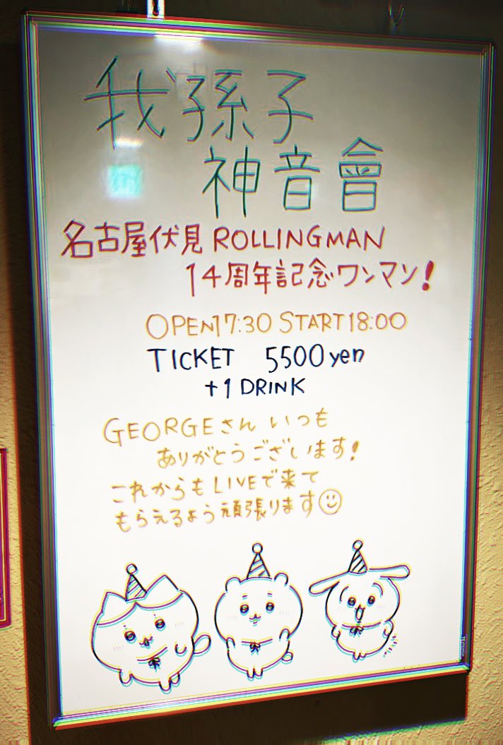 osamu_saratani's tweet photo. 昨日は久しぶりのGEORGEさん！(^^)
全曲全力の漢気溢れるワンマン♪
２３曲はすごすぎる。。。！
いろんな話も聞けたし、めっちゃいい刺激になった☆
そしてROLLINGMAN１４周年おめでとうございます♪
#Georgeさん
 #我孫子神音會
#ROLLINGMAN https://t.co/oG1fTDaScG