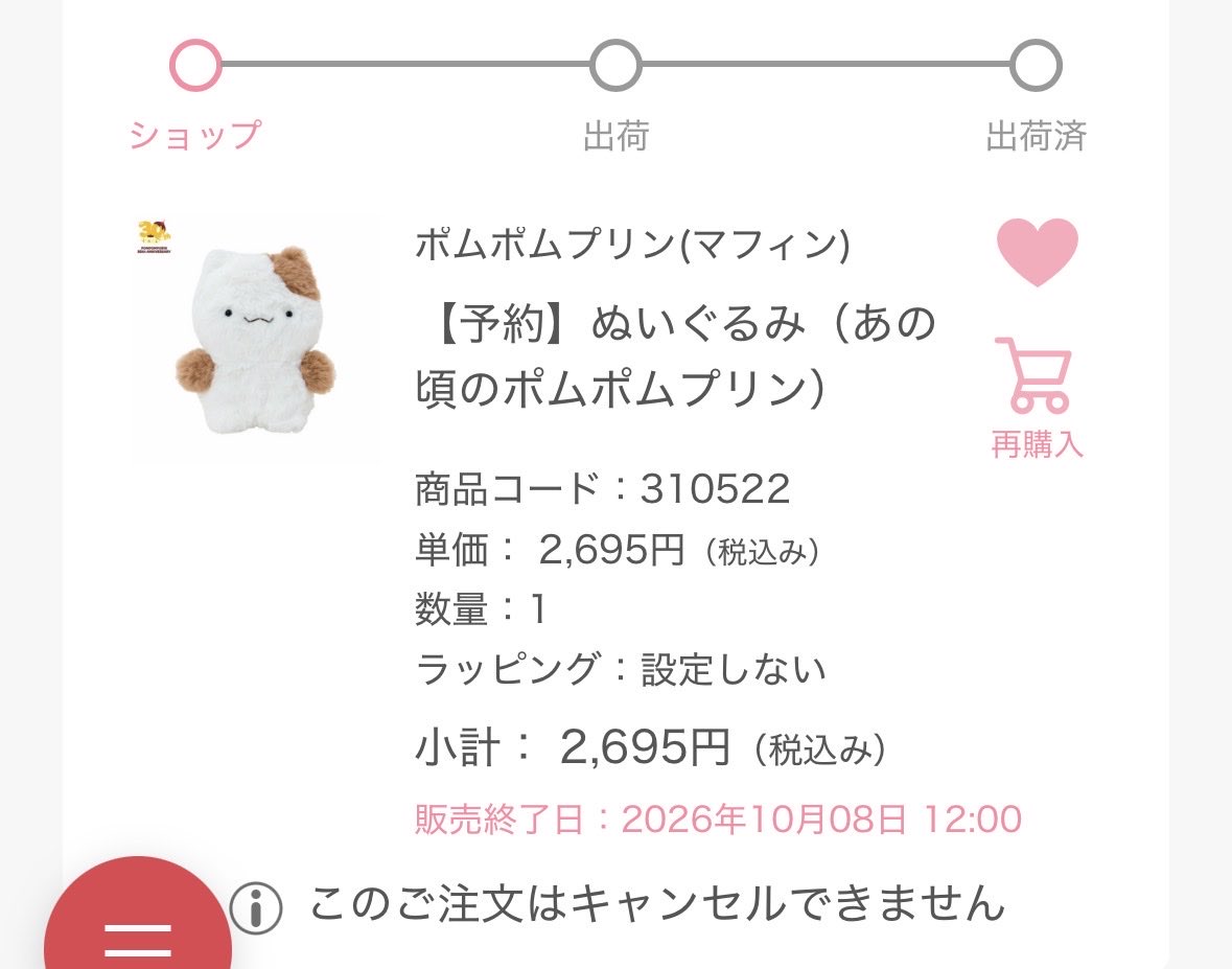 ml_rib0118's tweet photo. 最近私の中で話題になってるマフィンくん予約した！これが初めてのでちゅうなので楽しみ🐹 https://t.co/LbQ4QowNQA