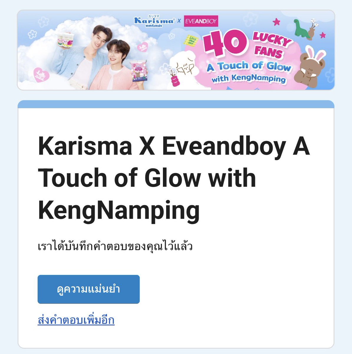 panppts's tweet photo. บนค้าบบ ถ้าได้เป็น 1 ใน 40 Lucky fan งาน Karisma แจก 100 บาท พลีส 🥺 รีไว้โลดด 

** โอ๋โอ๋เท่านั้นน้า/เช็ค ทล นะคะ** https://t.co/g8OXSs4k33