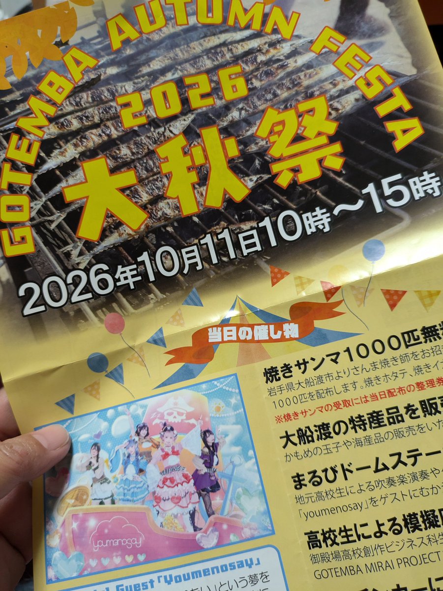 7110ningyo's tweet photo. ポスター見て

え！？サンマ無料だって！！サンマ無料だって！！

ってテンション上がってたら、たまたま隣にいたおばあさまの笑顔を引き出せました https://t.co/wc3LLRWV8j