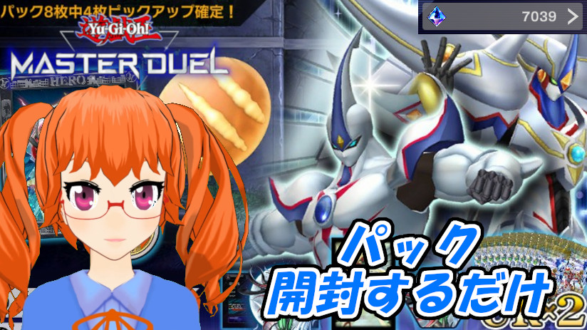 Morin_TV's tweet photo. 雑談＆明日までのパック開封するだけ
▽配信待機所▽
https://t.co/n9ofto46WG https://t.co/QHtqqRuFoV