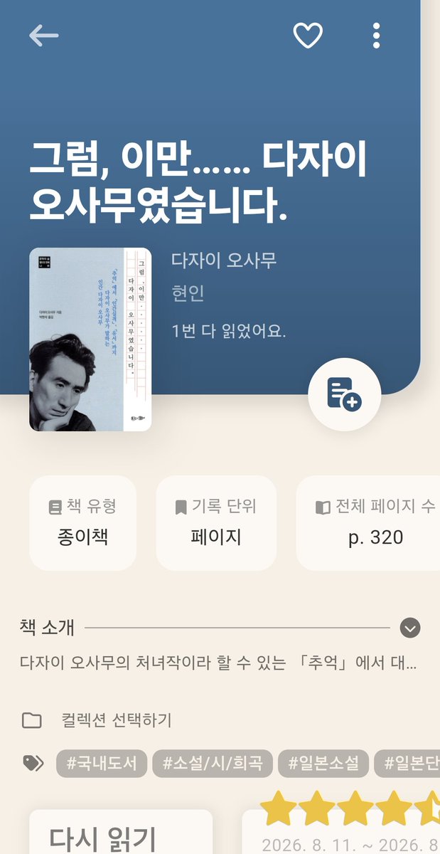 ma1Mushi3's tweet photo. 다자이 오사무 식 글도 되게 재미있게 읽었습니다... 인간실격 역시나 잘 읽었구용 비교적 최근에 읽었습니다 https://t.co/TE3BnLNnCb
