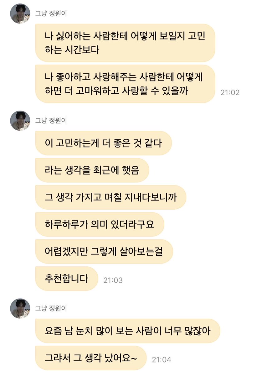 kimorioo's tweet photo. 정말루 공감함니다….. 진대 많이 해줬으면 조켓음 하나또 안오글거려 정워나 https://t.co/oIFsA9tcKa