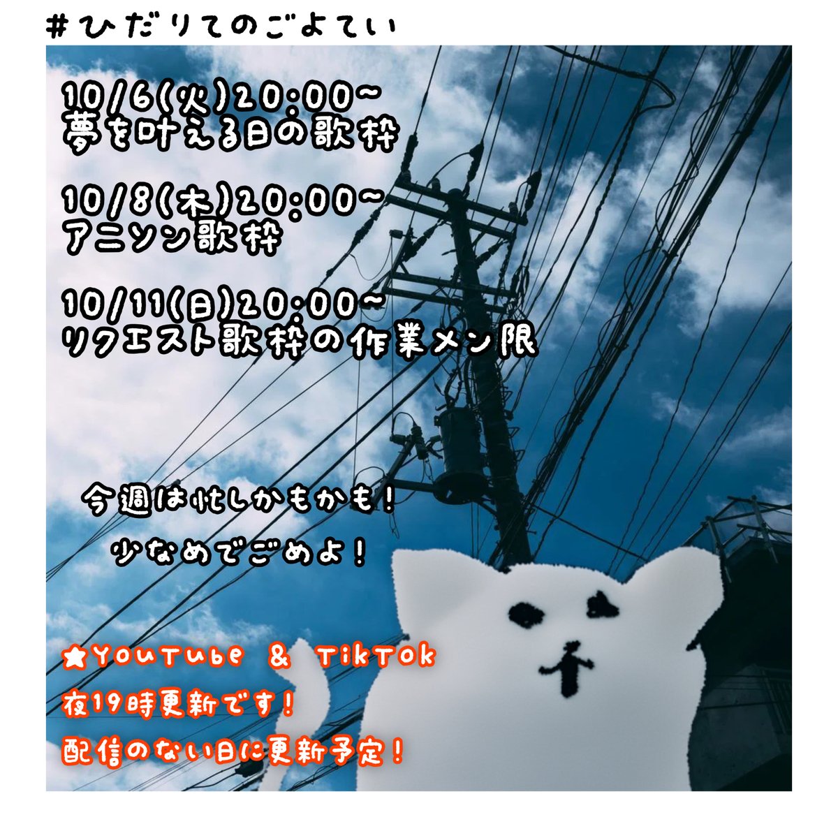 HidariteNeko's tweet photo. #ひだりてのごよてい 🗓
￣￣￣￣￣￣￣￣￣￣￣￣
来週の準備とかもありあり、
少なめでごめだよ~❕(՞  ̣  ̝  ̣ ՞) 𖦹 

とりあえずこんな感じです❕
今週もよろしくね~^ᴗ . ᴗ^♩✨

ㅤㅤ https://t.co/BdAFgwbgZr
