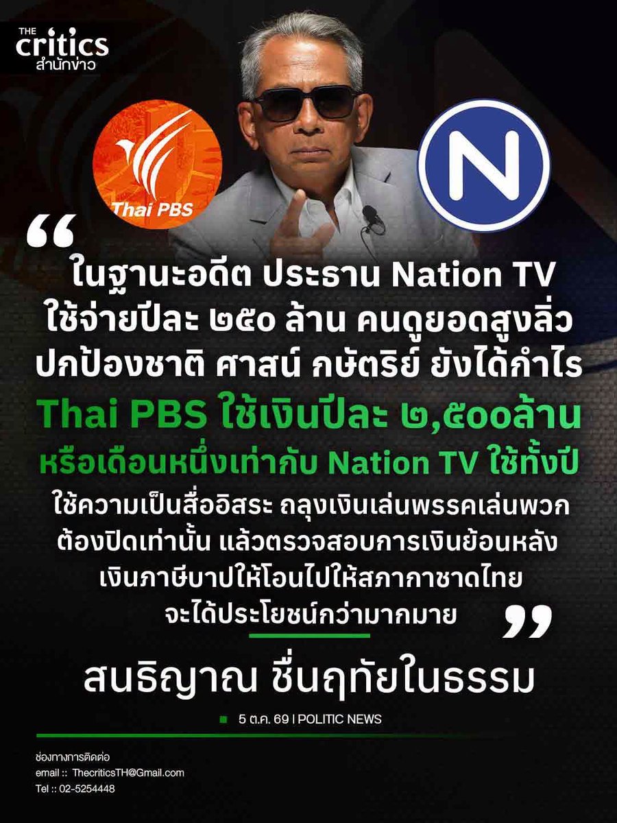hllod5's tweet photo. สื่อเหมือนกัน ได้สิทธิไม่เท่ากัน https://t.co/PoQsUnq7iY