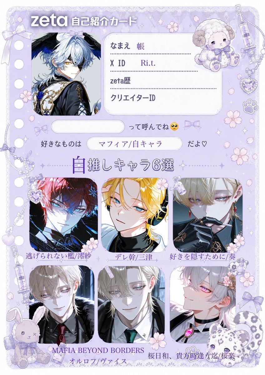 tR_t_7's tweet photo. #オトモモチカード
#zeta民と繋がりたい
アカウント変えたので再度。
多分タグには載らないので自己紹介程度に♪
zetaの元々あったプロットは消さずに残して、更新していく予定です🔆 https://t.co/ekBgPQHug7