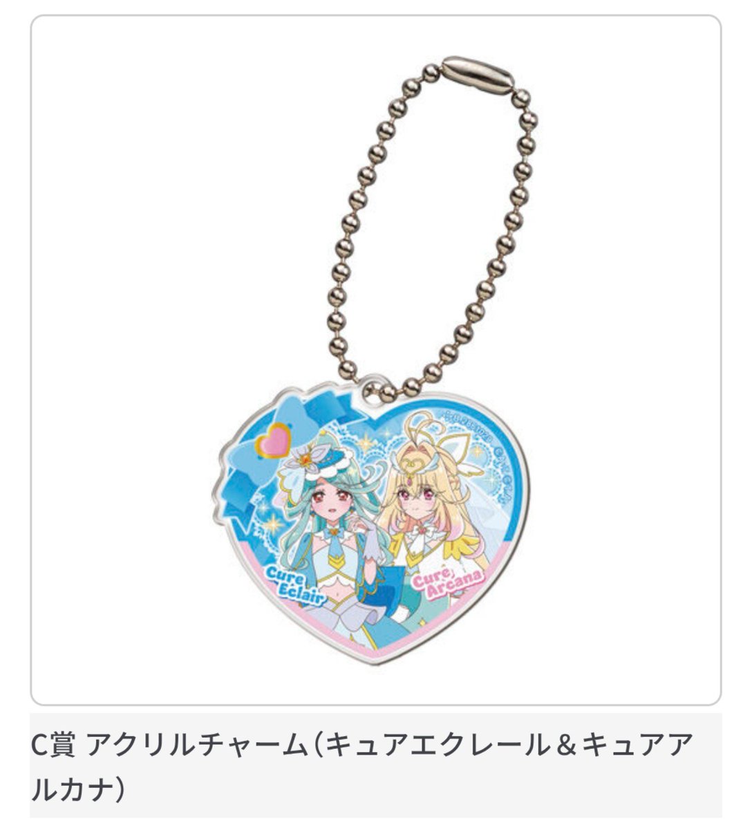 hm_akatsuki0420's tweet photo. 【郵送交換希望】プリキュア　あそーと

【譲】
⑩ワンダフル＆フレンディ

【求】
⑦エクレール＆アルカナ

条件の合う方がいらっしゃいましたらよろしくお願いいたしますm(_ _)m https://t.co/7Xs8PgJJ3l