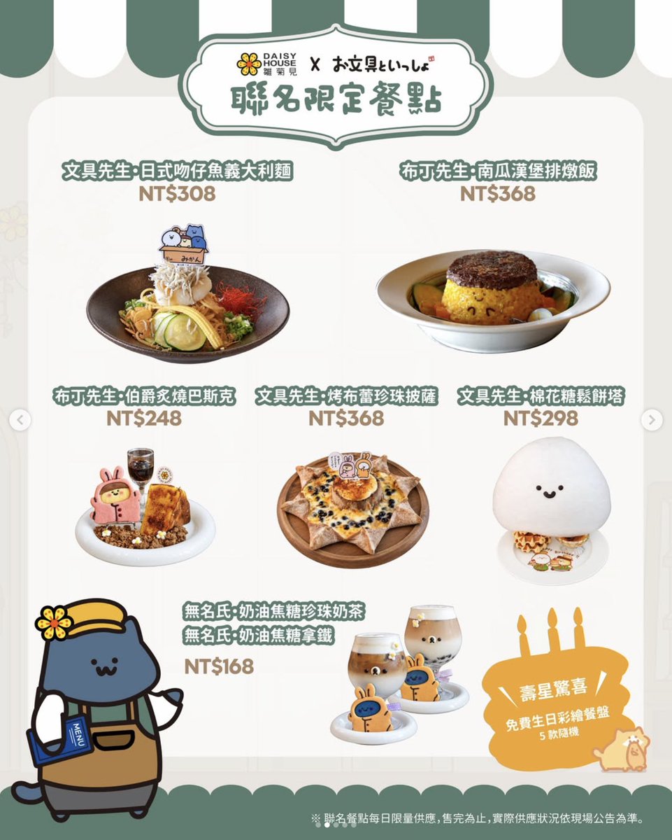anthonyhmkit's tweet photo. 台湾のお文具コラボカフェ 😍
2026年10月7日（水）～2026年11月30日（月）
営業時間：11:00～21:00

雛菊見
台中南屯店
台中市南屯区五権西路二段1112号

台南国賓店
台南市東区中華東路一段88号

台南府前店
台南市中西区府前路二段378号

高雄青海店
高雄市鼓山区青海路277号

#お文具の談話室 https://t.co/F4edhB4Pj3