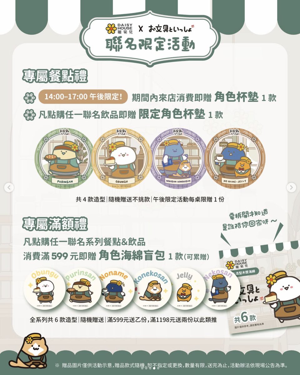 anthonyhmkit's tweet photo. 台湾のお文具コラボカフェ 😍
2026年10月7日（水）～2026年11月30日（月）
営業時間：11:00～21:00

雛菊見
台中南屯店
台中市南屯区五権西路二段1112号

台南国賓店
台南市東区中華東路一段88号

台南府前店
台南市中西区府前路二段378号

高雄青海店
高雄市鼓山区青海路277号

#お文具の談話室 https://t.co/F4edhB4Pj3