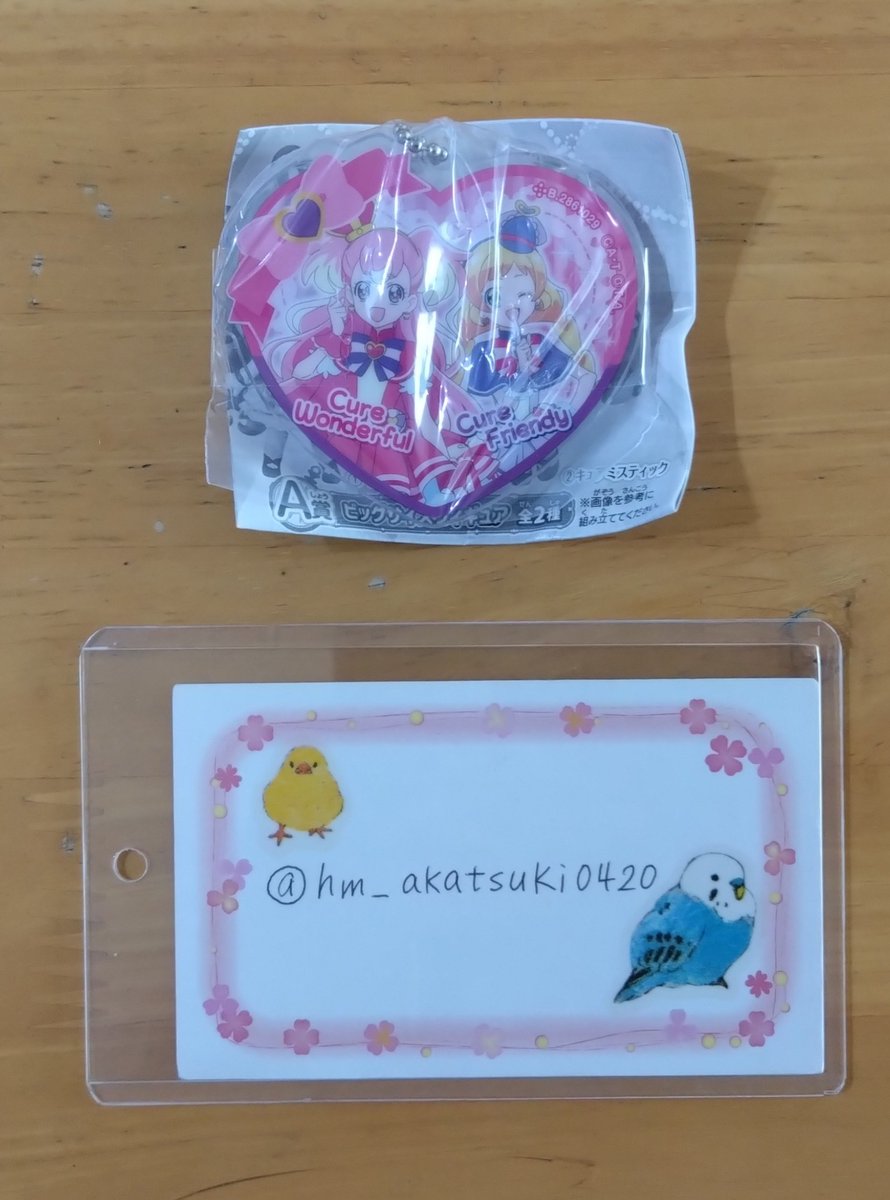 hm_akatsuki0420's tweet photo. 【郵送交換希望】プリキュア　あそーと

【譲】
⑩ワンダフル＆フレンディ

【求】
⑦エクレール＆アルカナ

条件の合う方がいらっしゃいましたらよろしくお願いいたしますm(_ _)m https://t.co/7Xs8PgJJ3l