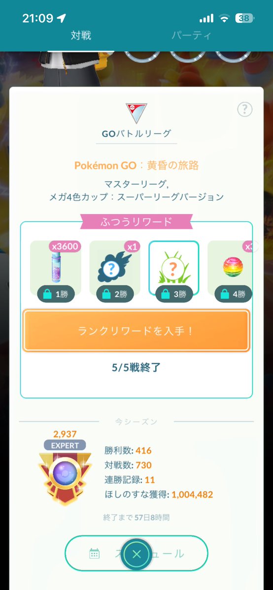 _suyuu17's tweet photo. 2968まで行けたパーティ
5連敗しちゃったので、、
残り日数少ないですが参考になれば https://t.co/od6LumlslZ
