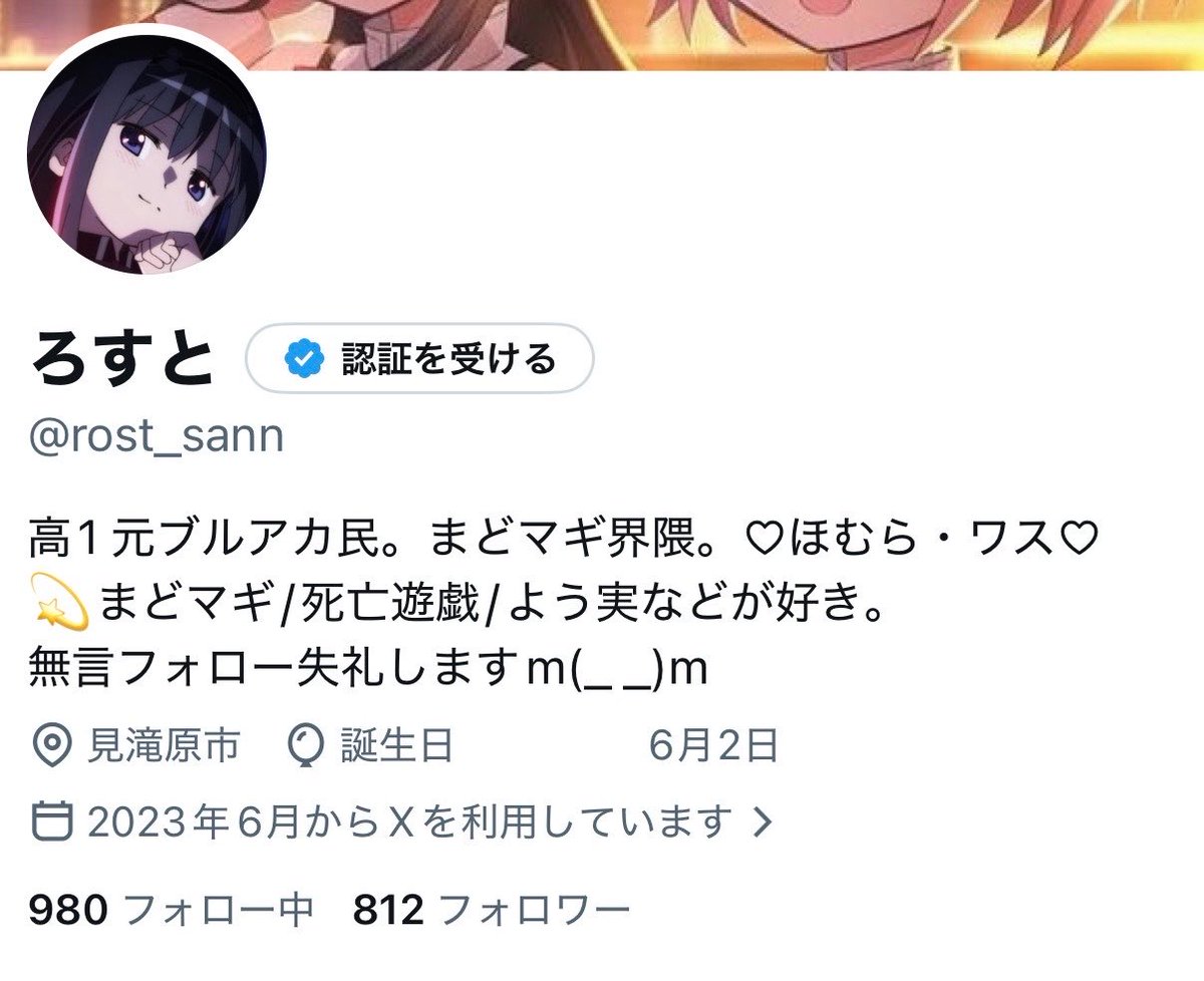 rost_sann's tweet photo. 🎉フォロワー800人突破しました🎉

いつも、いいねとリプありがとう～！
全部めちゃめちゃ嬉しいよ！！！
これからもぜひ仲良くして欲しい(≧▽≦) https://t.co/4scSsGiHmR