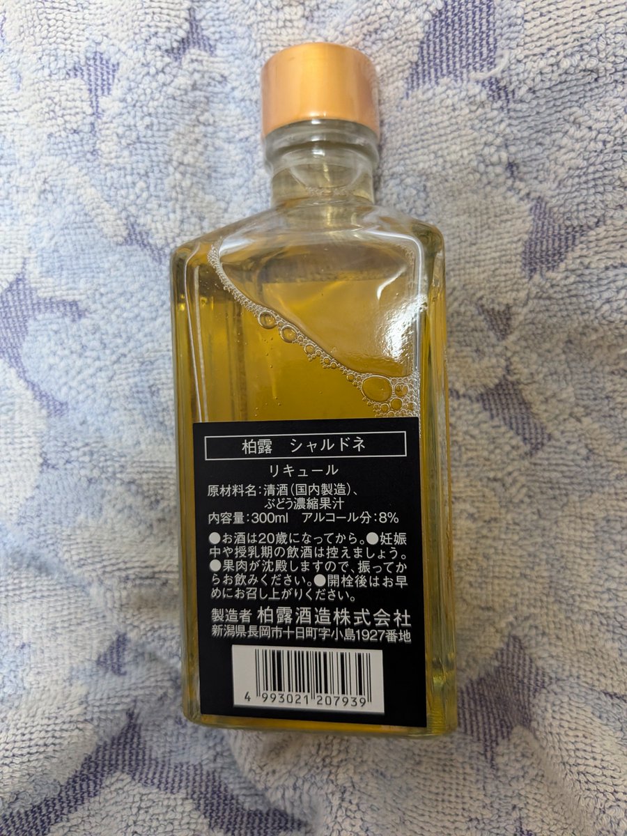 ARA_SUKA's tweet photo. 新潟のアンテナショップでフェアをやってて
試飲したら飲みやすかったので買ってみた
凄く爽やかなブドウ風味
(・ω・) https://t.co/D4zLnu3Vjd