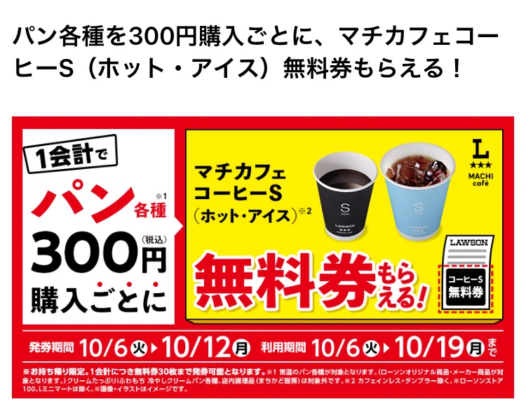 クーポン on X: 
