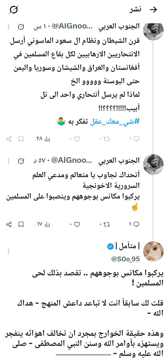 AlGnoob68's tweet photo. علماء السلطان ودعاة قرن الشيطان ال سلول 
#قرن_الشيطان_والماسونية
#دكوا_قرن_الشيطان 
دعاة على أبواب جهنم 🔥 
    أتحدى أبن كلب منهم يجاوب على سؤالي هذا 👇
هذا القذر المتعالم عجز عن رد الجواب فقام بالحظر 💯☝️👌 https://t.co/LfsoIsYRPi