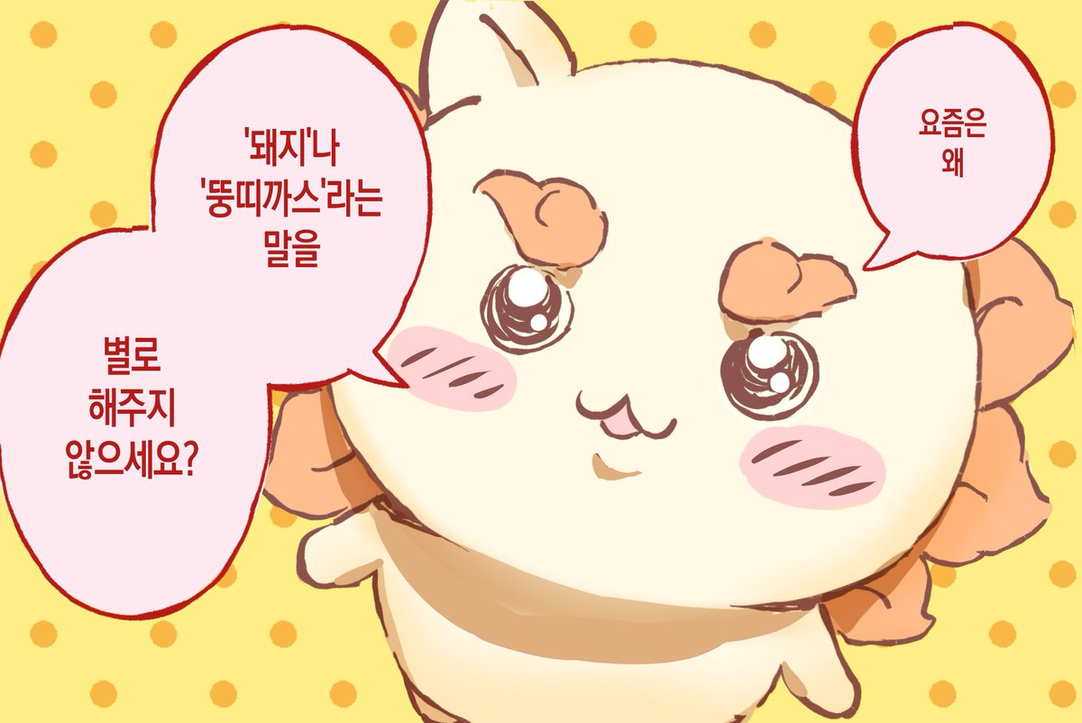 rkgk__bebe's tweet photo. 돼지 https://t.co/3rhSUBg0TO