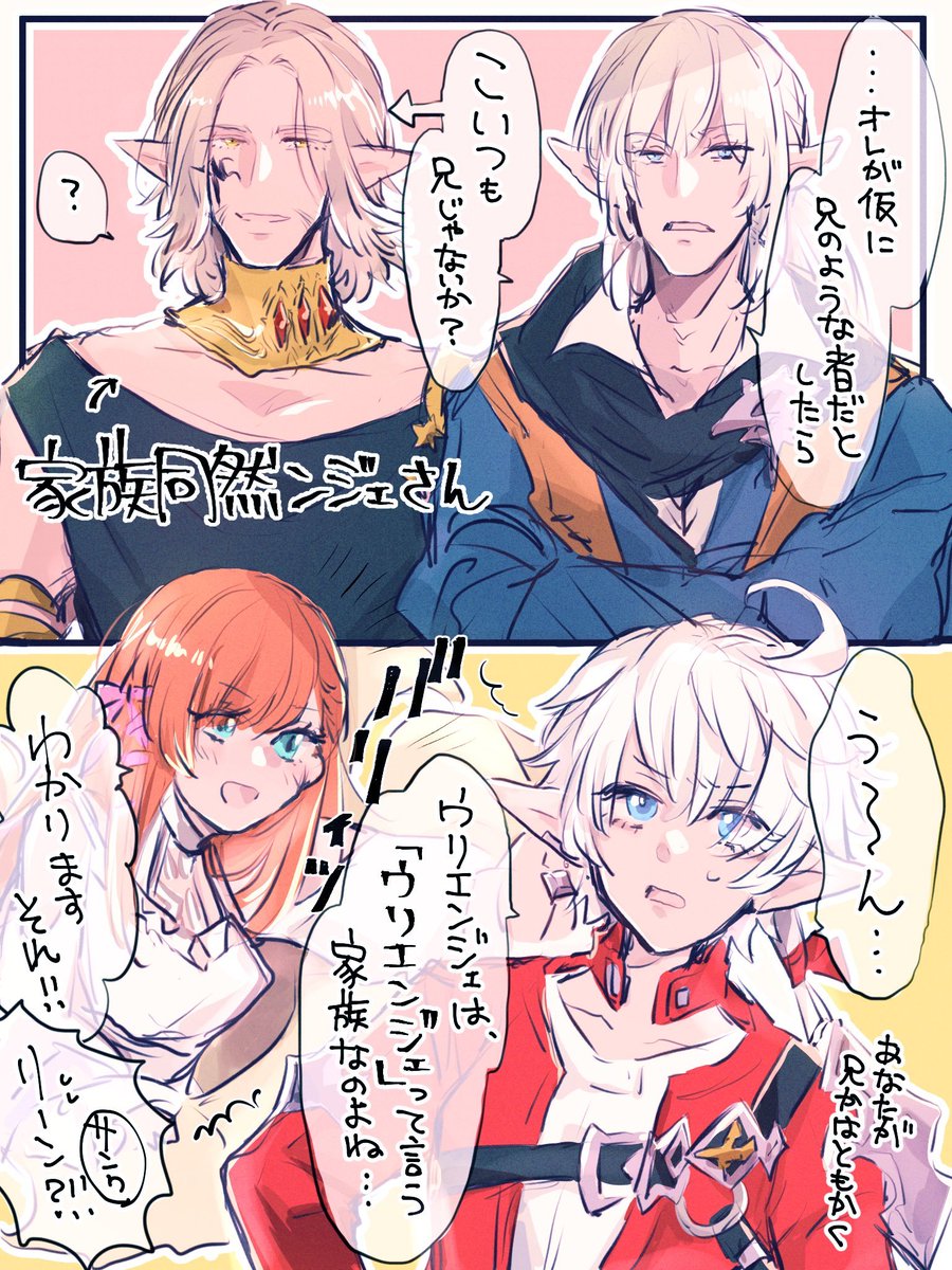 Ianyumis's tweet photo. 父、母、兄、ウリエンジェ(再掲) https://t.co/fI65ANS6rV