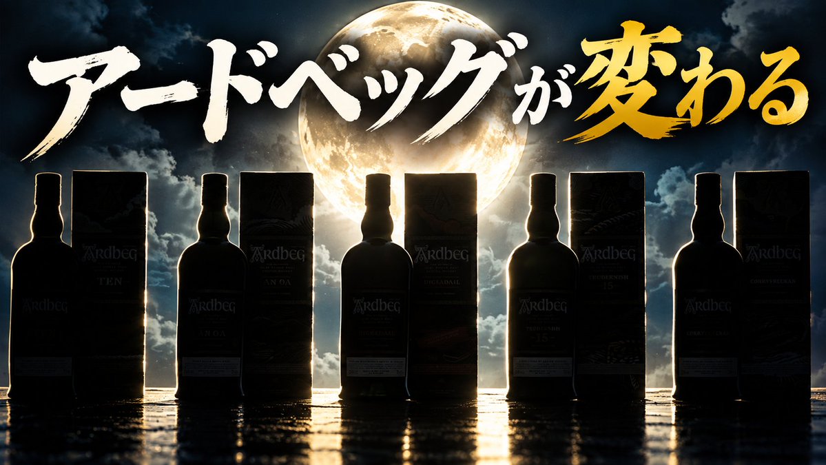 crossroad561234's tweet photo. ▼最新のウイスキーニュースです！
https://t.co/9VkdCqCgcZ
・アードベッグが大刷新！
・アードベッグ新定番品が発売
・グレンリベットもリニューアル！
・グレンリベット プロヴァンス 発売

#Ardbeg #whisky https://t.co/LVb6pqghcJ