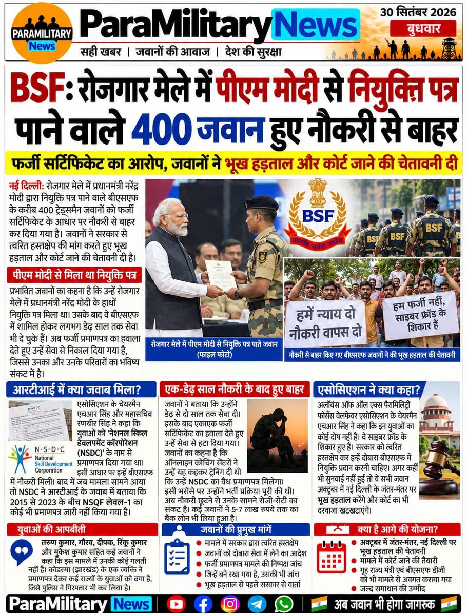 NitesaPath36787's tweet photo. @Ranbir_Crpf Justice for bsf tradman candidate https://t.co/TXJapp6k1c