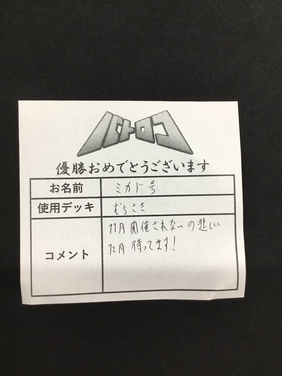紫の大会結果画像