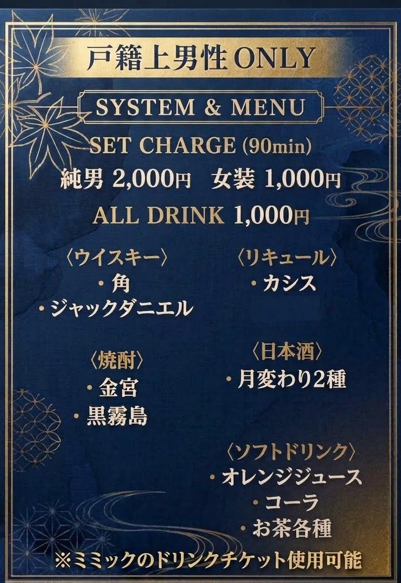 tsubock_2chome's tweet photo. 2026.10月7日よりミミック2号店
ツボック新OPENです！
日本酒、小料理なども出しています！　まったりゆっくり飲みたい方ぜひぜひお待ちしております！
#ツボック新宿
#ミミック新宿

場所:新宿2丁目-18-10 2F https://t.co/4jqFVULcEA