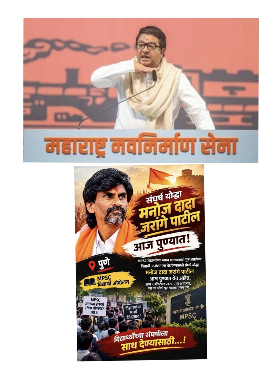 sanketikta's tweet photo. एक मराठा आणि दुसरा मराठी लोकांच्या अस्तित्वासाठी प्रत्येक वार अंगावर घ्यायला तयार असलेल्या दोन तोफा रोहित दादांच्या नेतृत्वातील MPSC विद्यार्थ्यांच्या आंदोलनात आज 7 वाजता कडाडनार🔥🔥🔥🔥
@RajThackeray
@mnsadhikrut @RRPSpeaks #MPSC #Pune #आंदोलन #MPSC_विद्यार्थी_सत्याग्रह https://t.co/bj4LuXOtjV