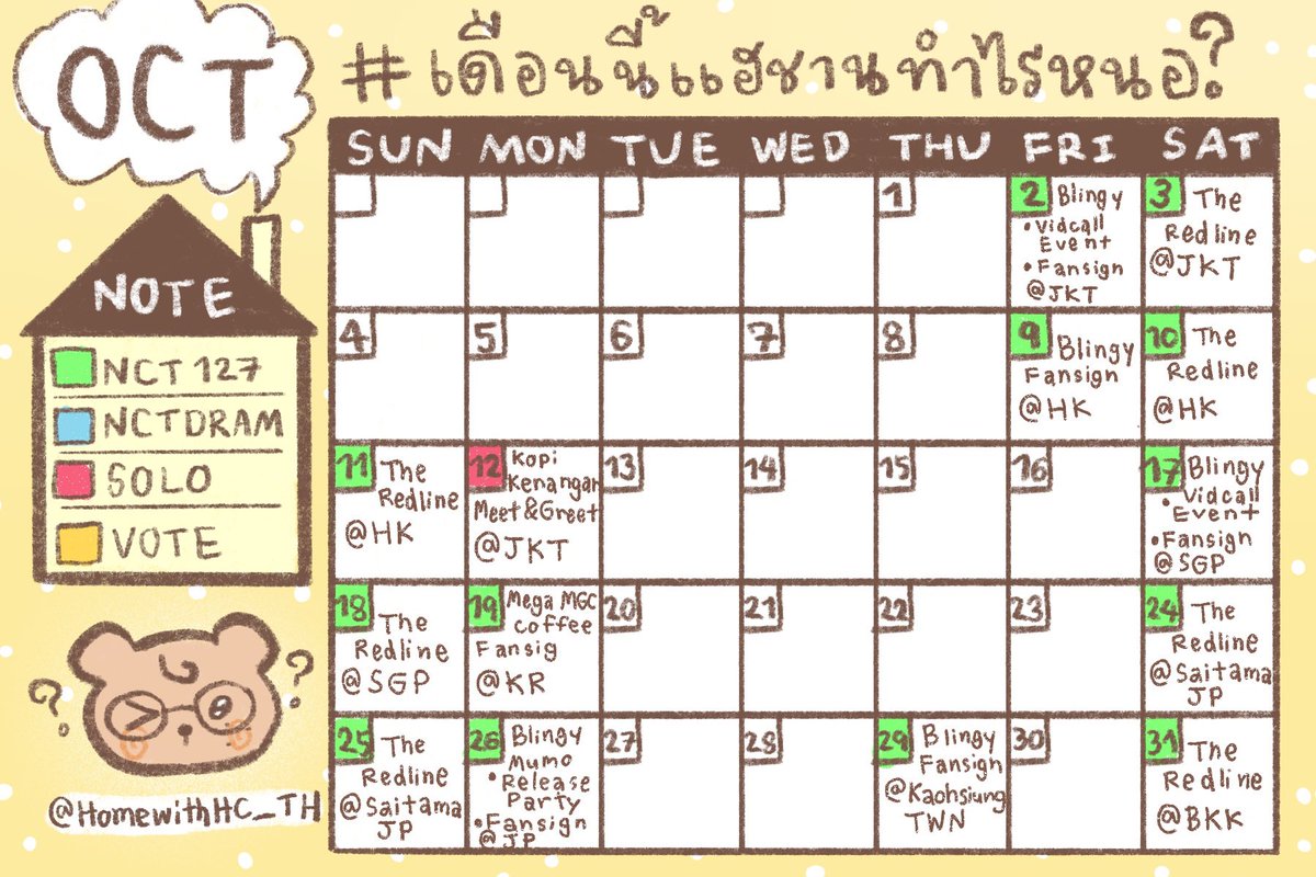 HomewithHC_TH's tweet photo. สวัสดีค่ะ 🌻 ต่อจากนี้เราจะคอยอัปเดตตารางงานของคุณแฮชานในแต่ละเดือน ผ่านแฮชแท็ก 👉🏻 #เดือนนี้แฮชานทำไรเหนอ

หากมีอะไรเพิ่มเติม สามารถ DM เข้ามาได้เสมอเลยนะคะ ขอบคุณค่ะ 🐻💛 https://t.co/se06cFBhJK