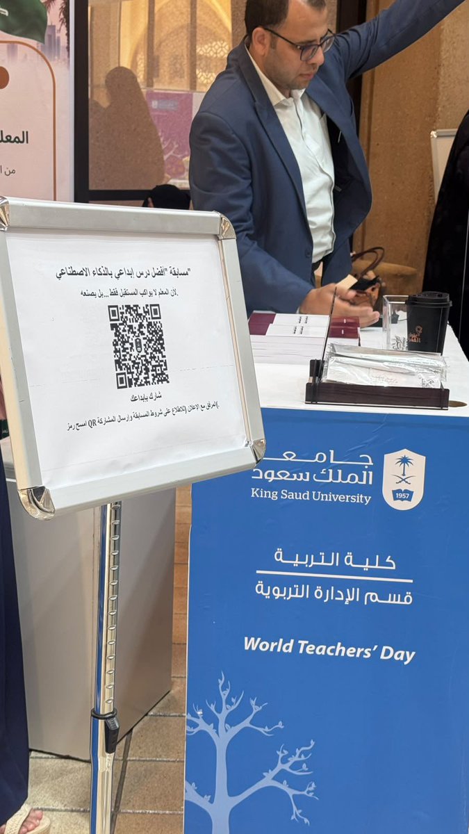 EAD_KSU's tweet photo. يتقدّم المجلس الاستشاري الطلابي بقسم الإدارة التربوية بخالص الشكر والتقدير لأعضائه، تقديرًا لمشاركتهم الفاعلة وجهودهم المتميزة في إنجاح فعالية اليوم العالمي للمعلم.

شكرًا لكل فكرةٍ أبدعتموها، ولكل جهدٍ بذلتموه، ولكل أثرٍ أسهم في أن تظهر الفعالية بالصورة التي تليق بالمعلم ومكانته. نفخر بروح الفريق والتعاون التي جسّدتموها اليوم.

كل الشكر والتقدير:
محمد طه
مشعل الشهري
سارة العتيبي
ابتسام القحطاني
أسيل الراشد
شوق الراشد
يوسف تراوي
خولة الأحمدي
أمل العتيبي

بكم تتكامل الجهود، وبعطائكم يصنع المجلس أثره.

أمين المجلس الاستشاري الطلابي: سلطان الزهراني
نائبة أمين المجلس: مريم الظفيري

قسم الإدارة التربوية – كلية التربية
جامعة الملك سعود