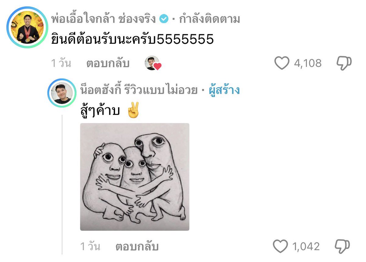 catteryphy's tweet photo. พ่อเอื้อสั่งลบแต่พ่อเอื้อลุยแบบน่ารัก https://t.co/YwCzX0W1Kp