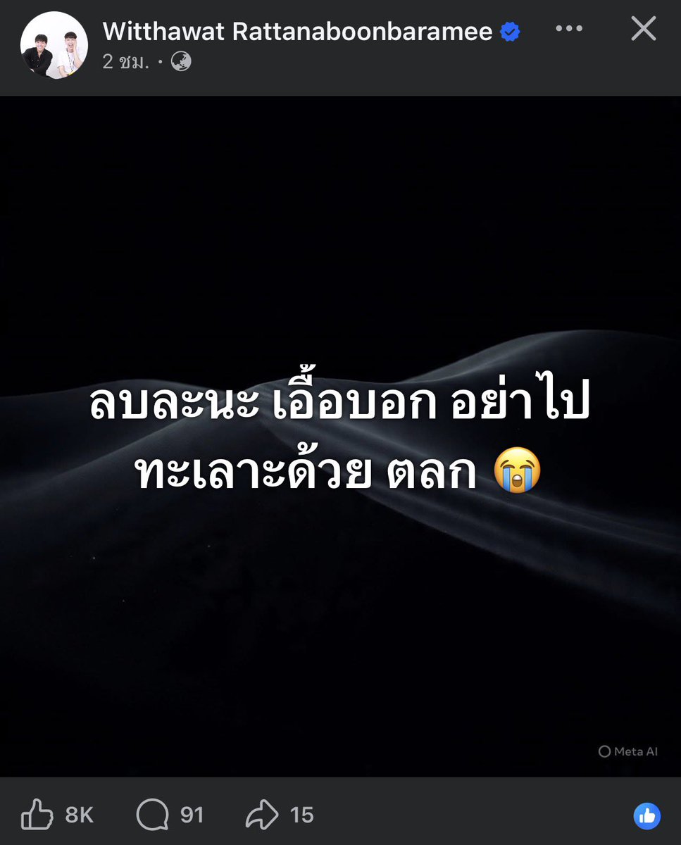 catteryphy's tweet photo. พ่อเอื้อสั่งลบแต่พ่อเอื้อลุยแบบน่ารัก https://t.co/YwCzX0W1Kp