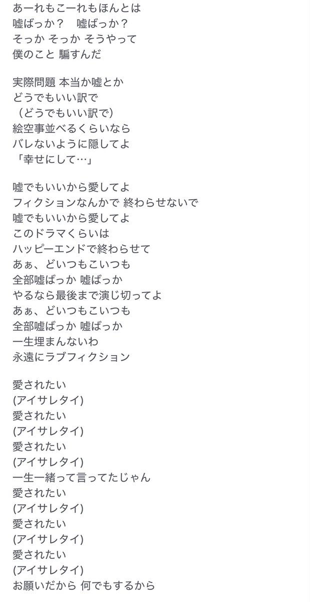 ynya_danya's tweet photo. みんな心の中ではこれなんでしょ？？？是非# Luvless㌠の「ラブフィクション」聞いてください🥺💗 https://t.co/r76Ftt34IY