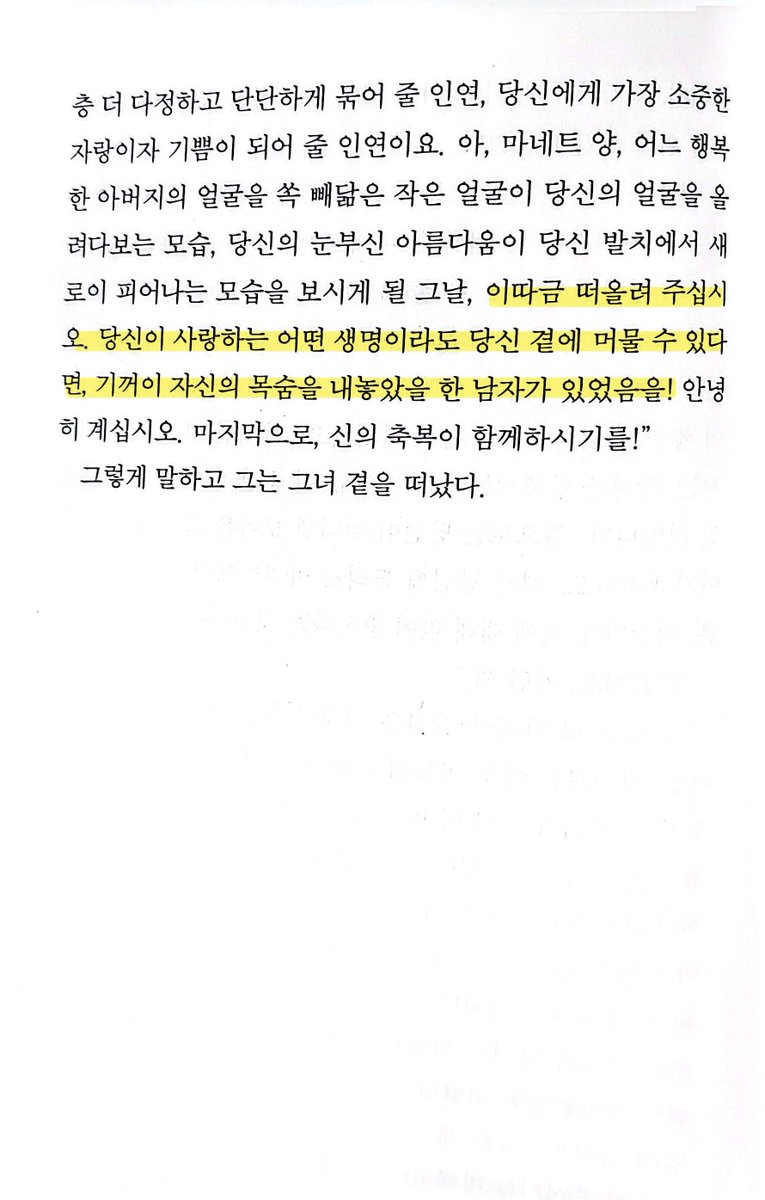 luvko911's tweet photo. 사랑하는 그녀뿐만아니라 그녀가 아끼는 사람들을 위해서라면 무엇이든지 하겠다니..
이미 자기는 안된다고 선긋고 그녀가 훗날 가정을 이루면 이따금씩 떠올려달래 그녀와 그녀가 사랑하는 이를 위해 희생할수있는 사람이 있었다는걸..시드니는 시작도 못한 사랑에 자기 목숨을 걸어...누가 고백을 이렇게 해요...아ㅜㅜㅜㅜㅜ