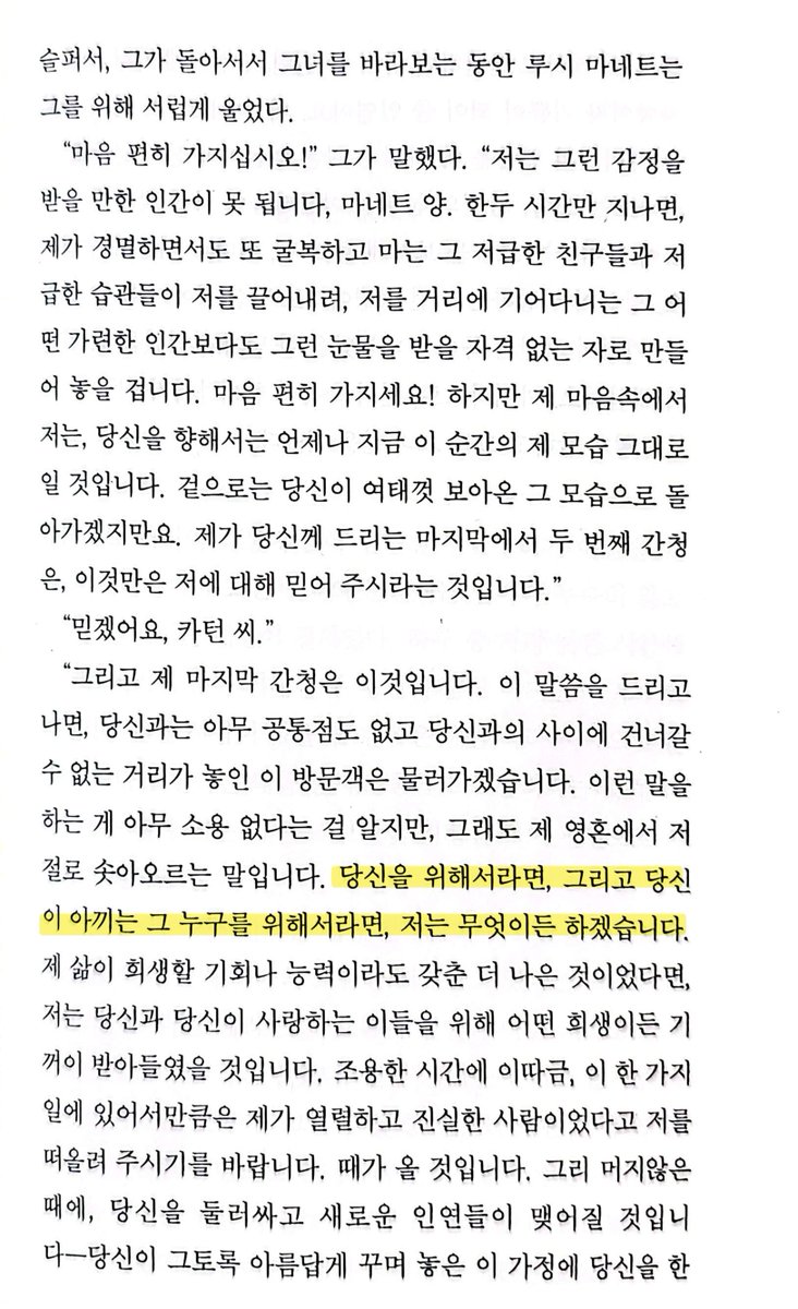 luvko911's tweet photo. 사랑하는 그녀뿐만아니라 그녀가 아끼는 사람들을 위해서라면 무엇이든지 하겠다니..
이미 자기는 안된다고 선긋고 그녀가 훗날 가정을 이루면 이따금씩 떠올려달래 그녀와 그녀가 사랑하는 이를 위해 희생할수있는 사람이 있었다는걸..시드니는 시작도 못한 사랑에 자기 목숨을 걸어...누가 고백을 이렇게 해요...아ㅜㅜㅜㅜㅜ