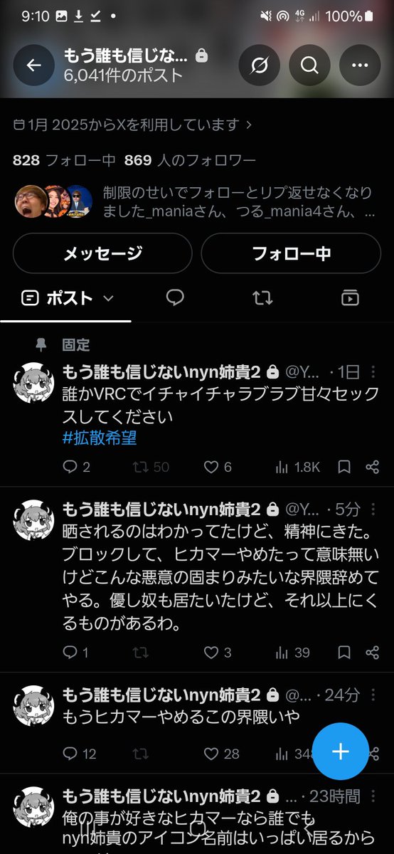 saize_L0VE825's tweet photo. (2枚目包茎注意)
鍵垢にして病んでる…😢
どんな酷いことされたんだろう…😢
ヒカマー相手にちんこの写真渡したらばらまかれた❗️❓️
しかも真性包茎❗️❓️
(任意のイキスギなもちほっぺの頬)と間違えてちんちんの皮を引っ張ったせいで皮が伸びたのかな🤔
ああ、イクイクイクイク☺️
これは「ぼw」からの「今日もですか？」からの「はやお」で「んにゃあ」なんよw
未だにはやおとかナナチヘイムのちんこ擦られてる時点でヒカマーにちんこ見せたらばらまかれるのわかるべきなんよw